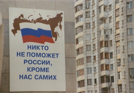 "Niemand hilft Russland - außer uns selbst": Parole an einem Hochhaus in Chabarowsk am Amur. (Foto: Krökel)